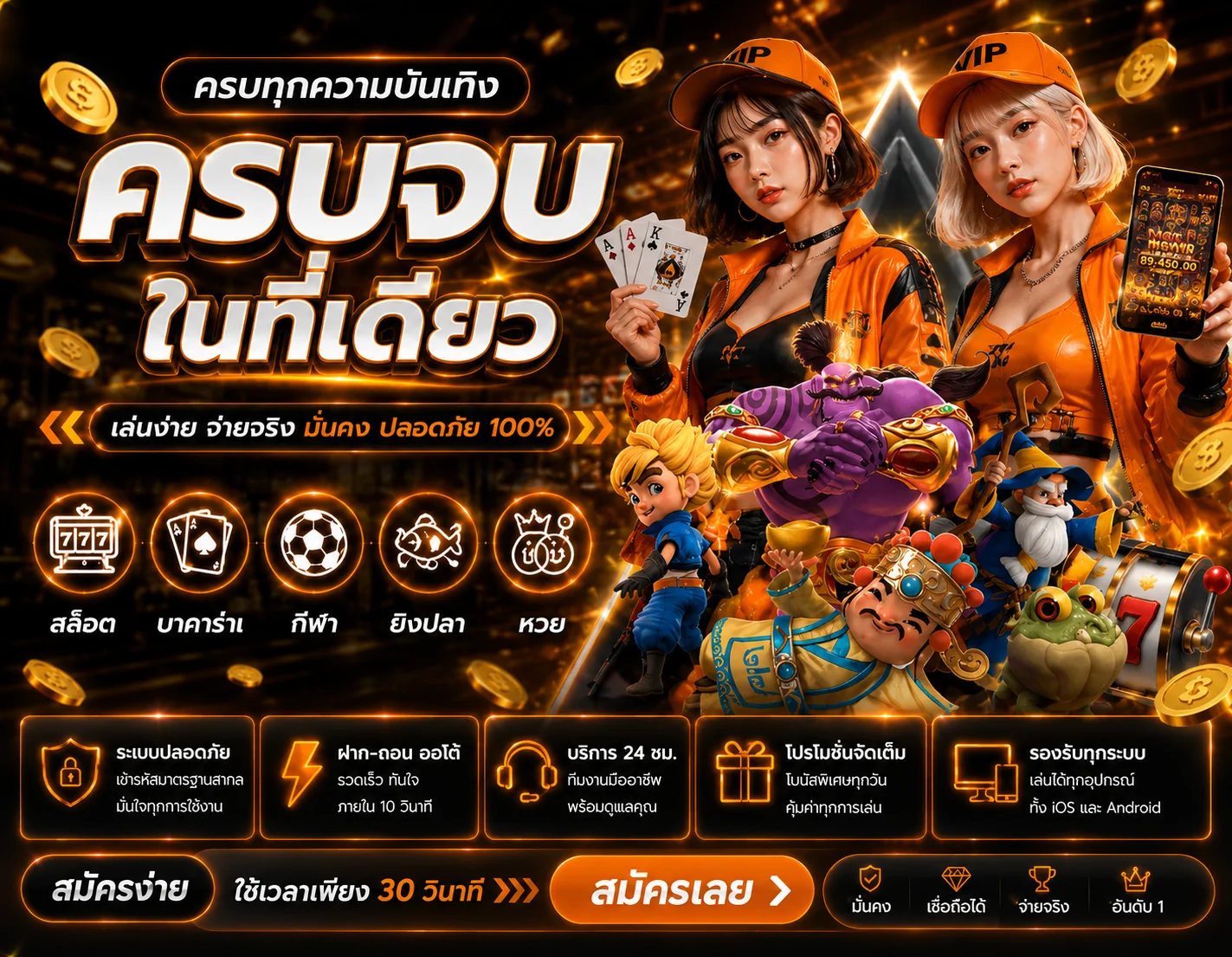 โปรโมชั่น deewa168